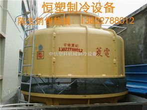 东莞菱电冷却设备 菱电牌冷却塔 中信塑料机械制冷设备