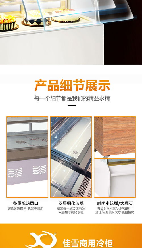 佳雪制冷设备定制 图 生鲜岛柜厂家 西藏生鲜岛柜